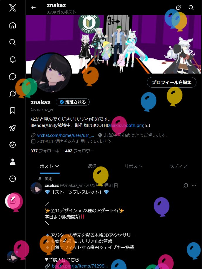 znakaz_vr's tweet photo. 誕生しました！！
本日(8/31)22時からインスタンスを開きます！
来ていただけると嬉しくて爆発します https://t.co/o15AuOwxKC