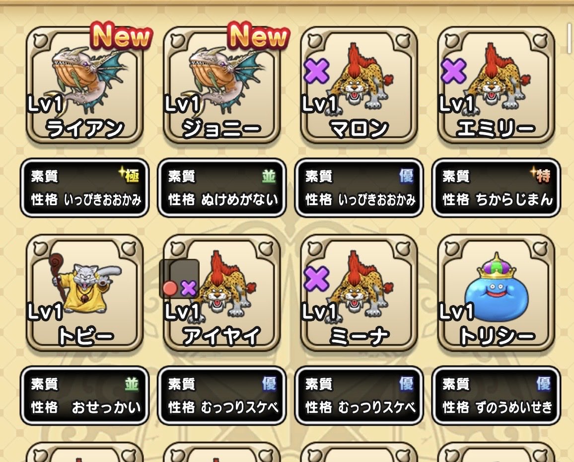 u_mz's tweet photo. クジラ仲間になってた！
プラズマ無しだがどこかで活躍できそう
バルボ、スラジェネ、ヒャドデスピ、
ヒャドアタッカー過多
#なかまモンスター
#ヒャドブレスS9個必要 https://t.co/3NHO1yTBJi