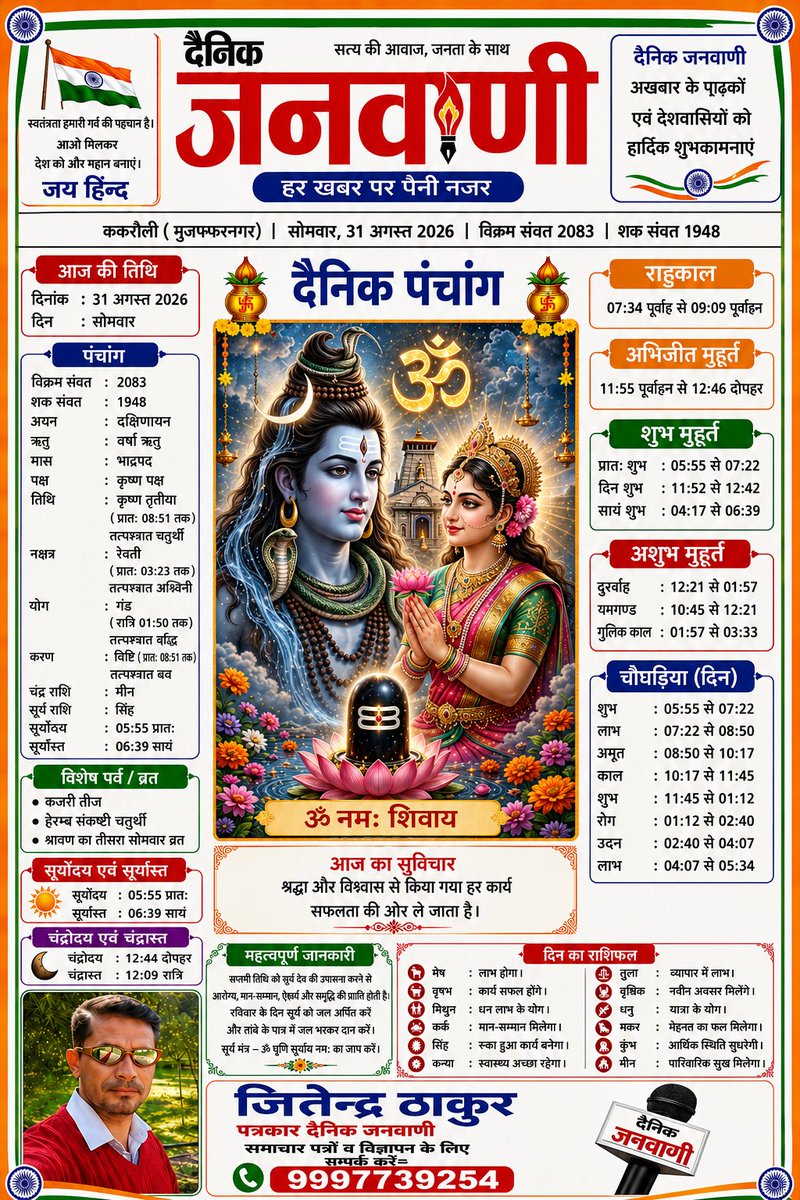 JitendraSomal's tweet photo. https://t.co/Xlchrn3x2i