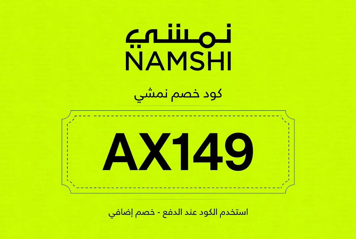 trki_al0's tweet photo. ،نمشي عشقق✨💛
كود خصم نمشي 👈🏿AX149
كل المنتجات عندهم وتجنن كل شي عندهم متوفر
وهذا كـود خ��م نمشي
( AX149 )💛
AX149👈

كوبون موقع نمشي قوي جدا واسعار كويسه وممتازه 
لايفوتكم نمشي السعوديه  قوي باكستان
السعوديه الامارات مصر عمان ايران العراق اليمن الخليج حضرموت مارب صنعاء مكه تركيا https://t.co/zqg1a2wy79