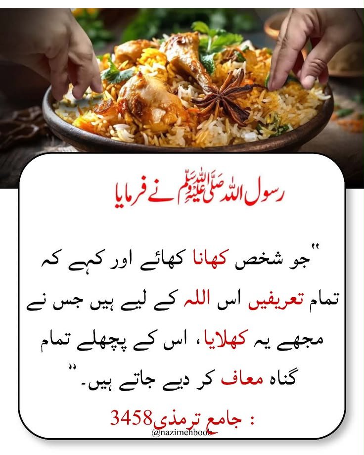 AwanSonu72500's tweet photo. سبحان اللّٰہ https://t.co/ORni7D036S