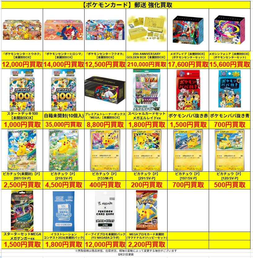 珊瑚出品❗️送料込み❗️ポケカまとめ売り 🔥郵送買取強化中🔥トレカZ 通販専門店 (@toreca_Z_1201) / X