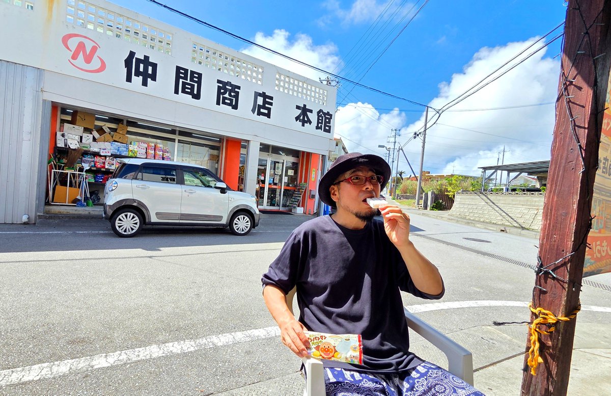 KenichiOsaaka's tweet photo. 酒呑みが喜ぶつまみが多いスーパー最高😆
#宜野座　#仲間商店　#ケニチ https://t.co/kME3xShfTD