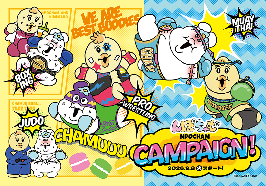 convenichecker's tweet photo. 可哀想に!「んぽちゃむ」×ローソンコラボ キャンペーンが9月8日スタート、んぽちゃむ＆きみまろの可愛い『ぷくデコ シール』もらえる! ボクシングやムエタイなど“格闘家”スタイルの全5デザイン https://t.co/Udy3QWXRe6 

#ローソン ＃んぽちゃむとローソン ＃シル活 #んぽちゃむ #可哀想に https://t.co/oEgiObpqB8
