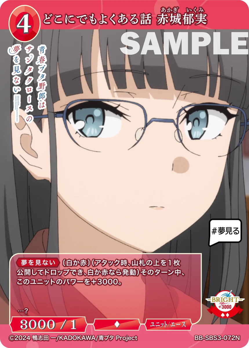 TCG「ビルディバイド」【公式】 on X: 