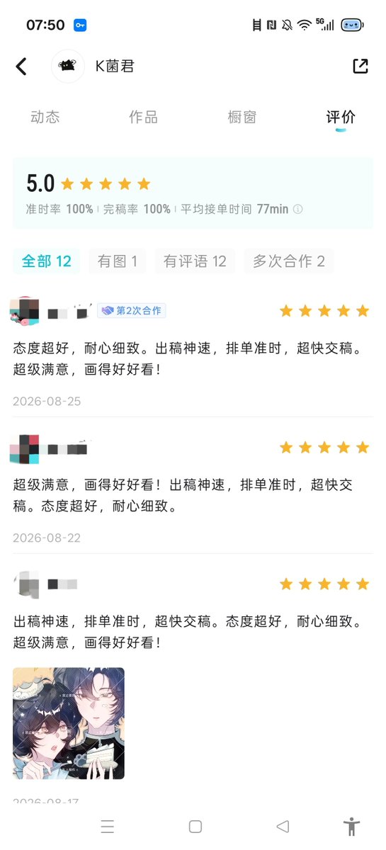 king37j's tweet photo. These positive reviews from clients confirm that I have taken on assignments on other platforms;(o･･o)/
 I am very grateful for their support！૮꒰ྀི > . < ꒱ྀིა
To protect their privacy, I have blurred their profile pictures and names.💕 https://t.co/Qt5424RHSE