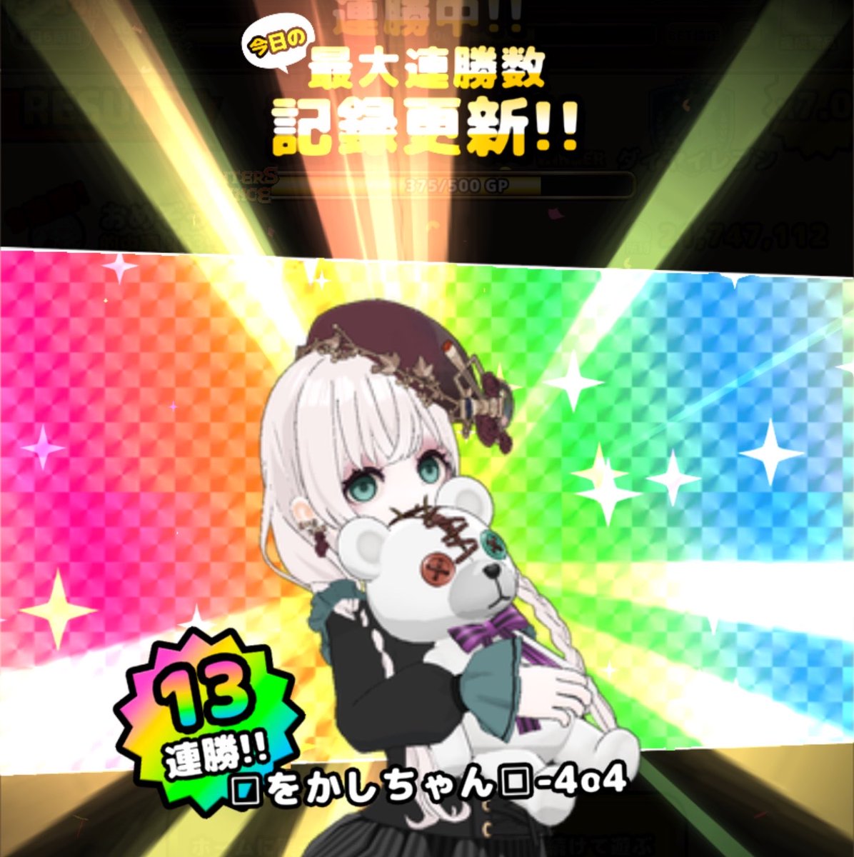 omezo___'s tweet photo. お懐古ちゃんは13連勝おめでとう+ありがとう🧸🎶 https://t.co/QzmlmP84CK