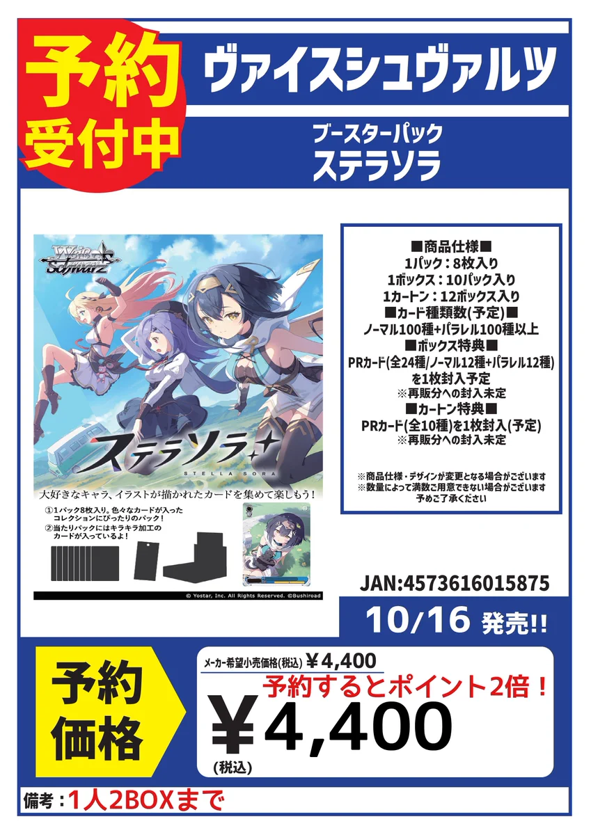 カードボックス川口店 on X: 