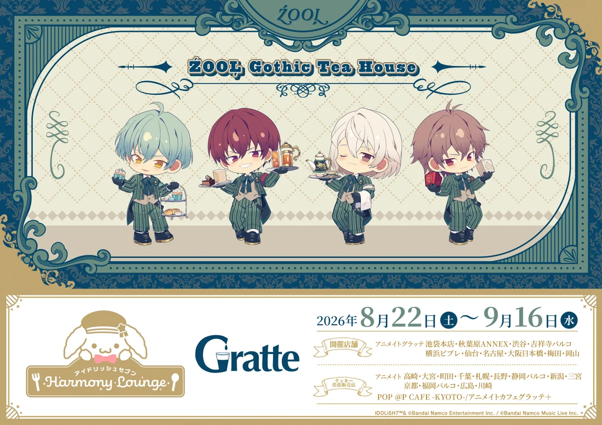 POP @P CAFE -KYOTO- /アニメイトカフェグラッテ+ na platformě X