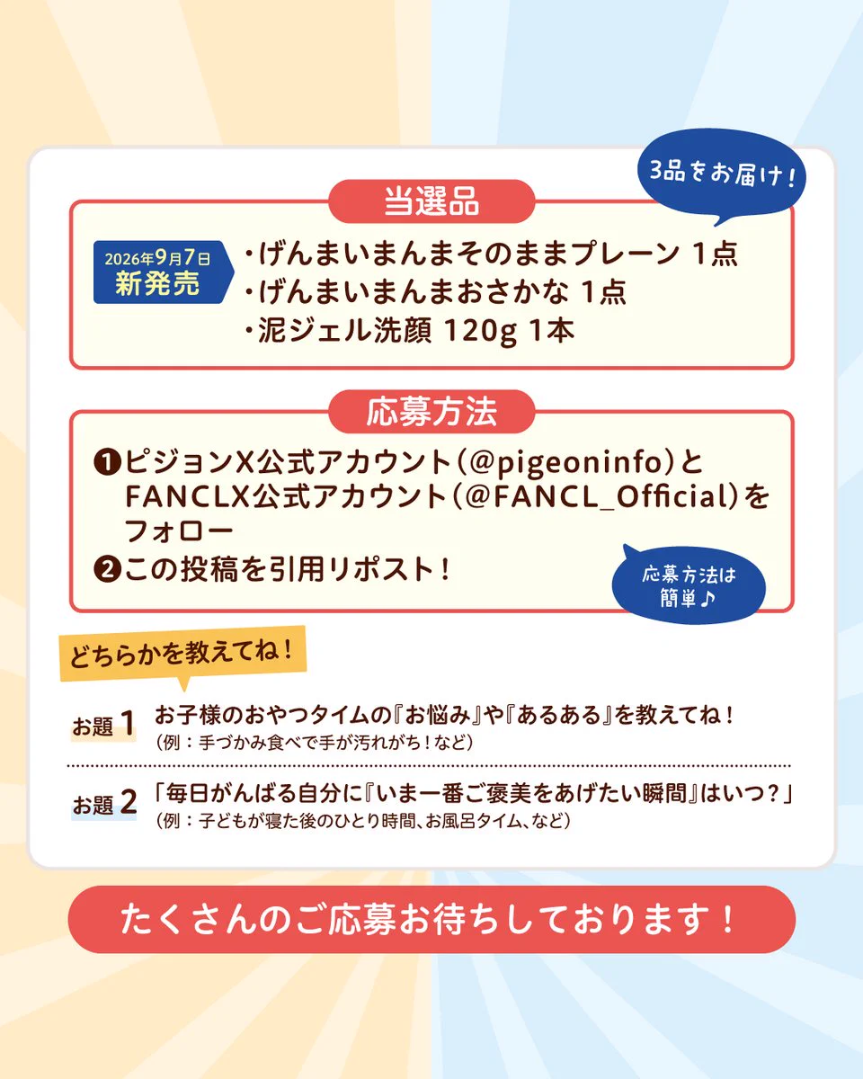 ピジョンインフォ【公式】 on X: 
