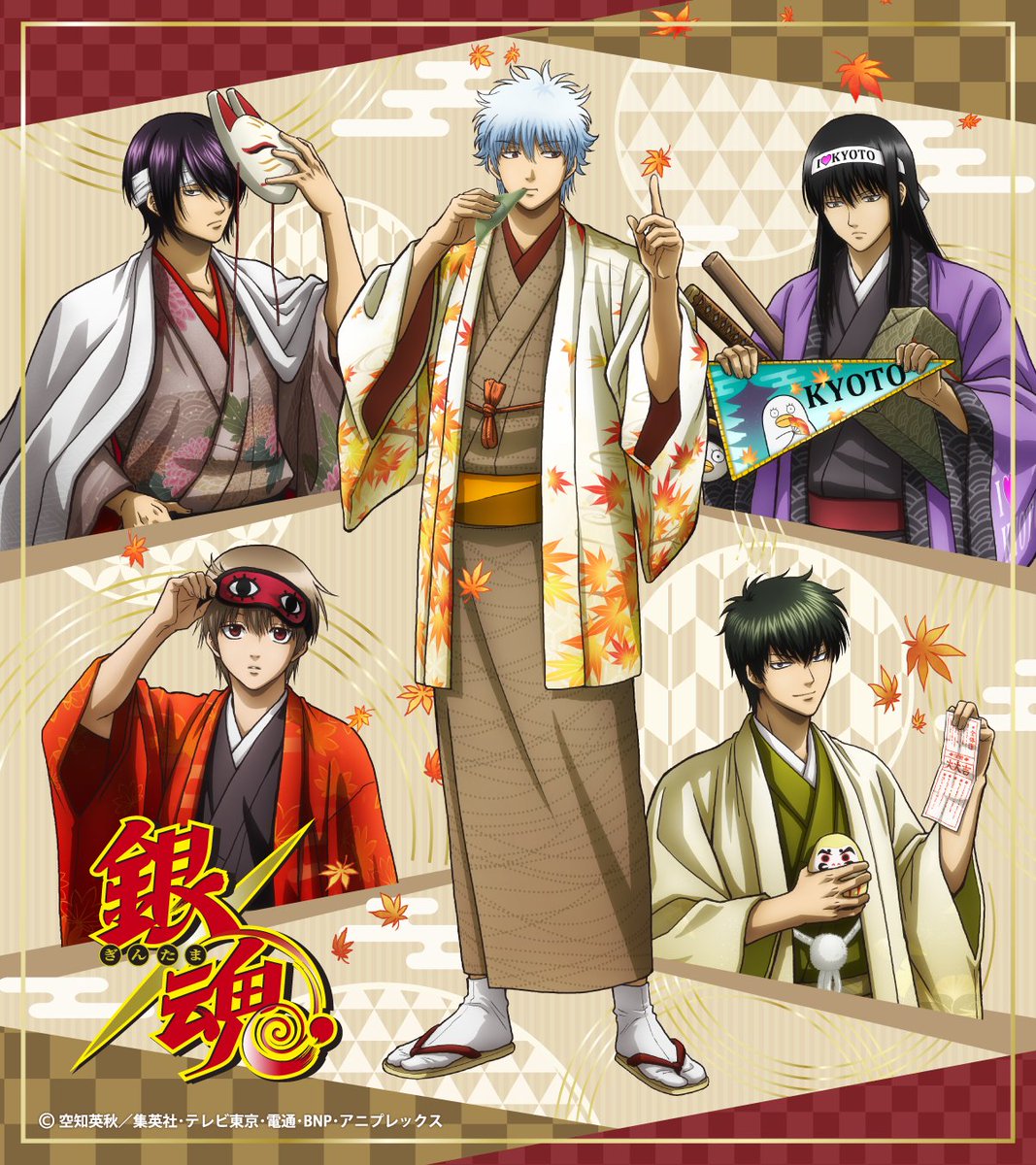 DeNA_goods_info's tweet photo. ＼TVアニメ『 #銀魂 』#京まふ2026 グッズ情報📣／

京の旅をテーマに描きおろした新グッズを京まふ会場にて先行販売👏

会場でしかもらえない特典もあります🎁
先着順なのでお見逃しなく✨

🔍商品の詳細はこちら▶️ https://t.co/3kjcm8K8SH

#スキプラ #gintama https://t.co/DQ1RT59vmt