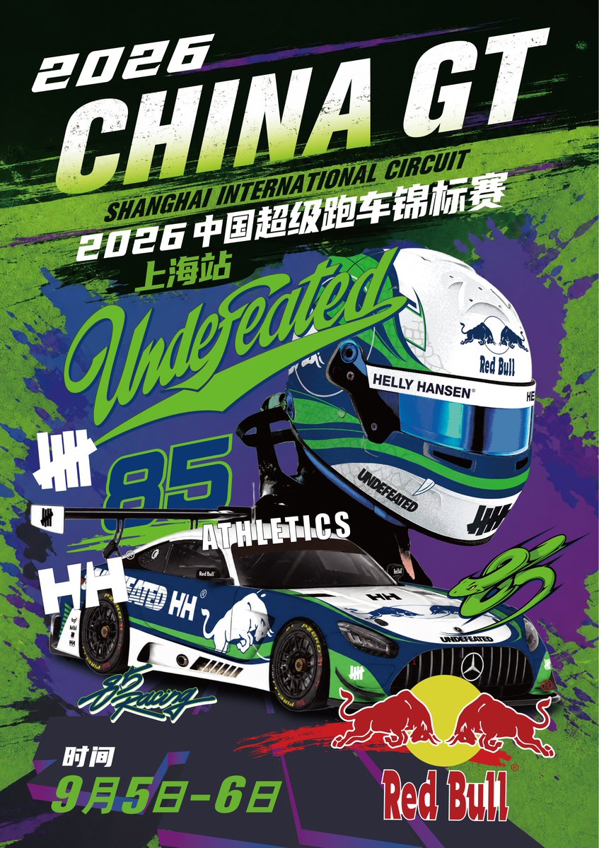W1Baddict's tweet photo. โปสเตอร์ประกาศเข้าร่วมการแข่ง China GT วันที่ 5-6 กันยายนนี้ของ #85RACING​ พร้อมสกินรถใหม่ ขาว-เขียว-น้ำเงิน

Red Bull, Helly Hansen และ Undefeated​ พร้อมออกเดินทางครั้งใหม่กับ #YIBO85​ แล้ว💚

#หวังอี้ป๋อ​ #WangYibo https://t.co/RX5UOuW4yF