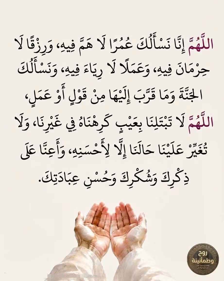 MaikamelA's tweet photo. صـــــــلاة الفجــــــــر 
اثابكم الله 
اللهم  ارزقنا الجنة وماقرب اليها من قول اوعمل
اللهم اعنا ع ذكرك وشكرك وحُسن عبادتك https://t.co/8qgyrRwh9R