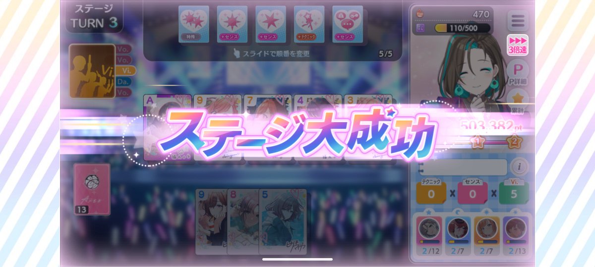 tomat_idsh's tweet photo. フラッシュ軸+ナンバー系心得が出れば拾ってくルートが強い
星1心得だけでもクリアできる https://t.co/RF4Yxupq7r