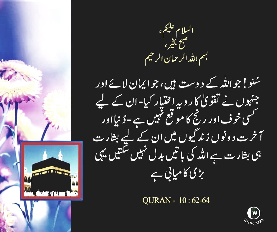Pak_4_ever's tweet photo. ❤️ السلام علیکم 💚
صبح بخیر https://t.co/G9FOABL4oK