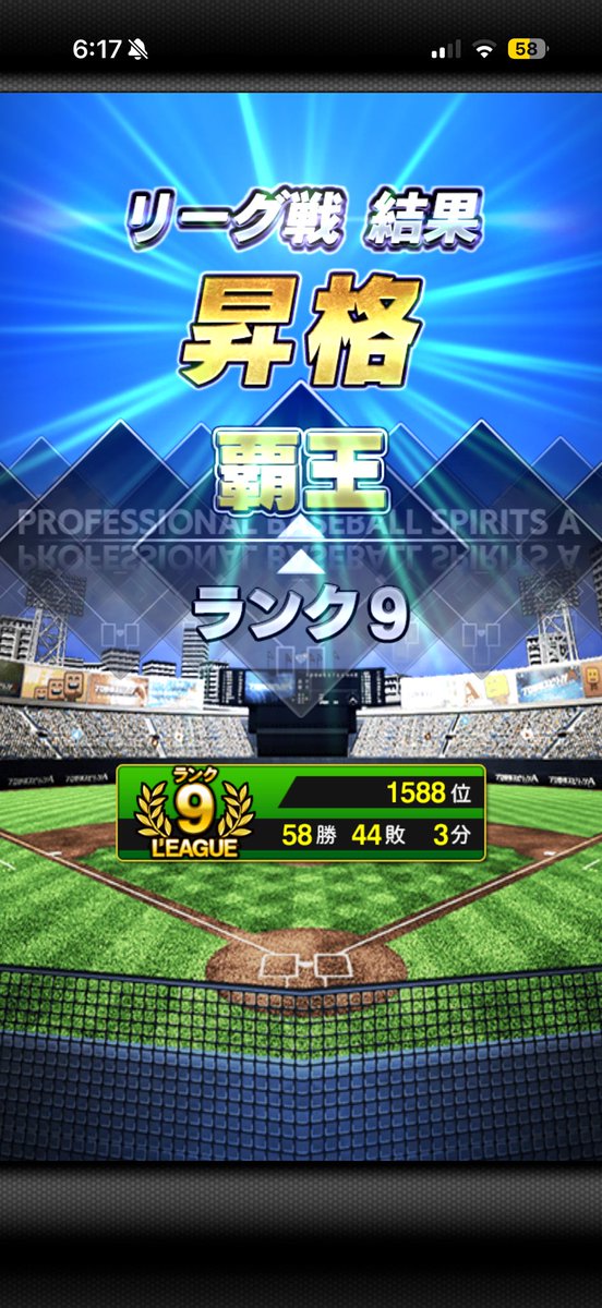 maltose2918's tweet photo. 久しぶりに覇王、昇格しました✌️。
今週もよろしくお願いします。
#プロスピA https://t.co/vFu77Pem2f