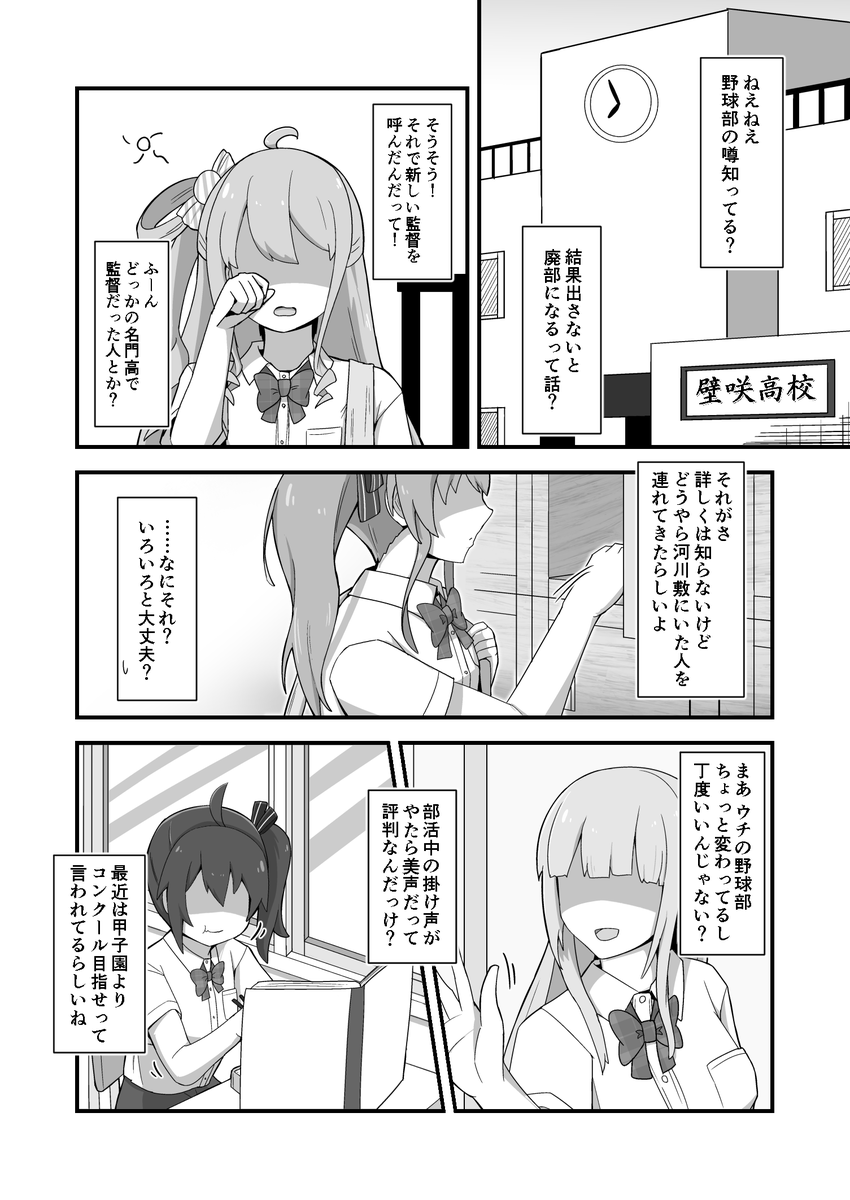 yokoshima020's tweet photo. ちょっとだけ前日譚の妄想
#リオナート https://t.co/2fpK8iW89N