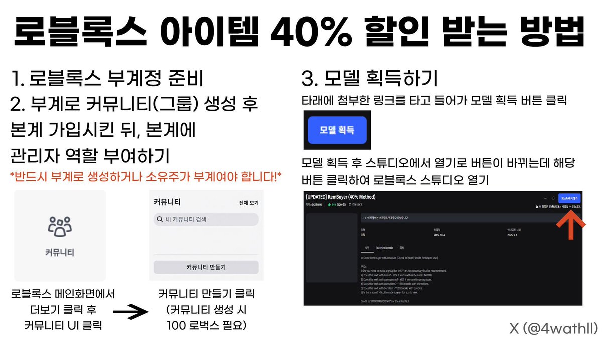 4wathll's tweet photo. 로블록스 붐업 기념 아바타 아이템 싸게 사는 팁 공유해봐요! https://t.co/cbDPVJq5kX