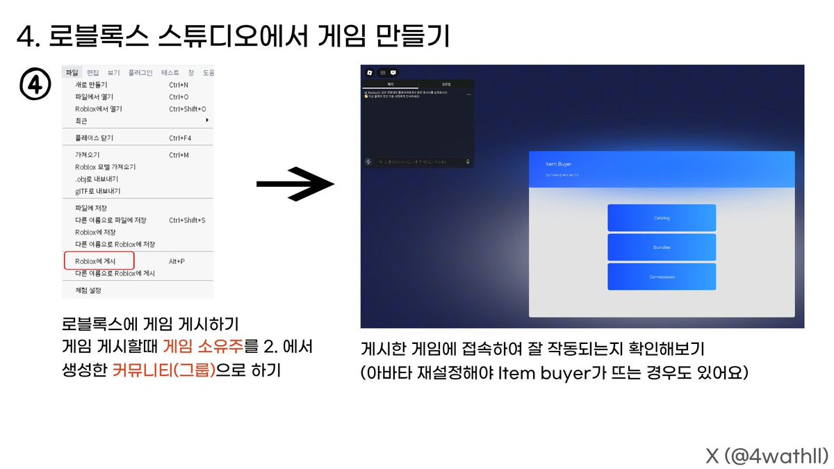 4wathll's tweet photo. 로블록스 붐업 기념 아바타 아이템 싸게 사는 팁 공유해봐요! https://t.co/cbDPVJq5kX