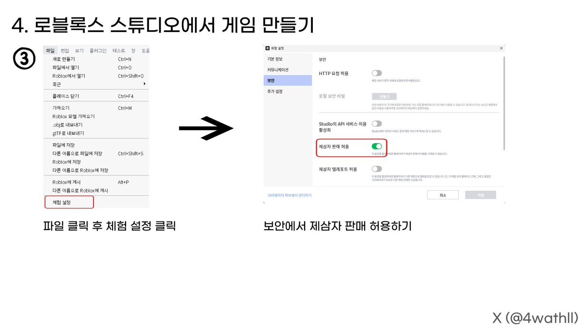 4wathll's tweet photo. 로블록스 붐업 기념 아바타 아이템 싸게 사는 팁 공유해봐요! https://t.co/cbDPVJq5kX