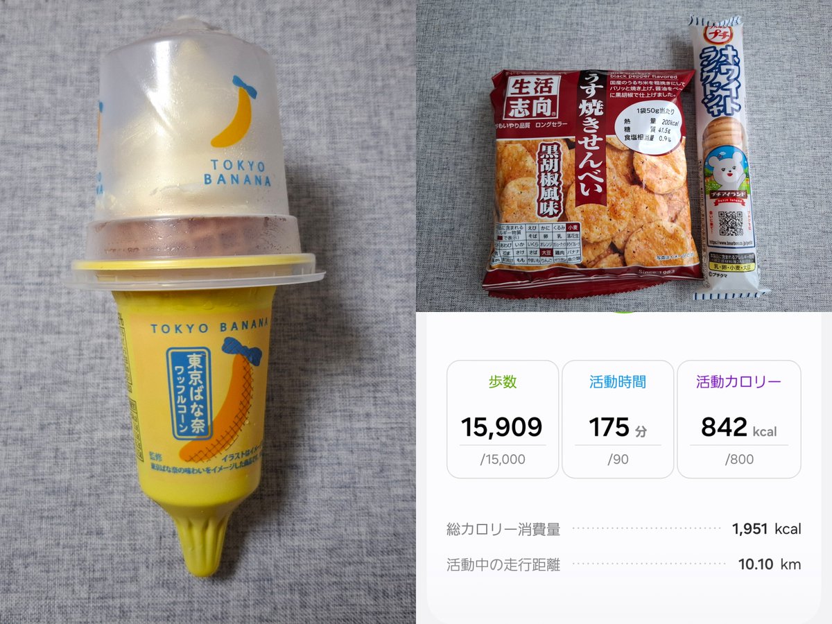 Lammy_diet's tweet photo. 〈今朝〉56.7kg

〈昨日〉
朝/1枚目
昼/2枚目
夜/3枚目
他/4枚目+🥛
運動/15,909歩+🚴

有給消化含めて三日間の連休、ゆっくりのんびり休めた😊
今週も真ん中が休みなので嬉しいけど、その分仕事たまってしまうので今日明日必死に働きます🫡
頑張ろう～ https://t.co/lpq9L5J8Kc