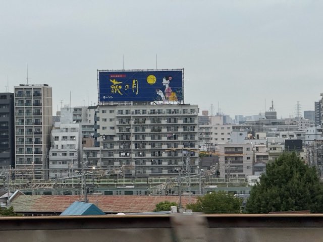 Cars_no5's tweet photo. 祝！尾久の萩の月看板、復活視認しました！！！ https://t.co/PFk5pwkxzU