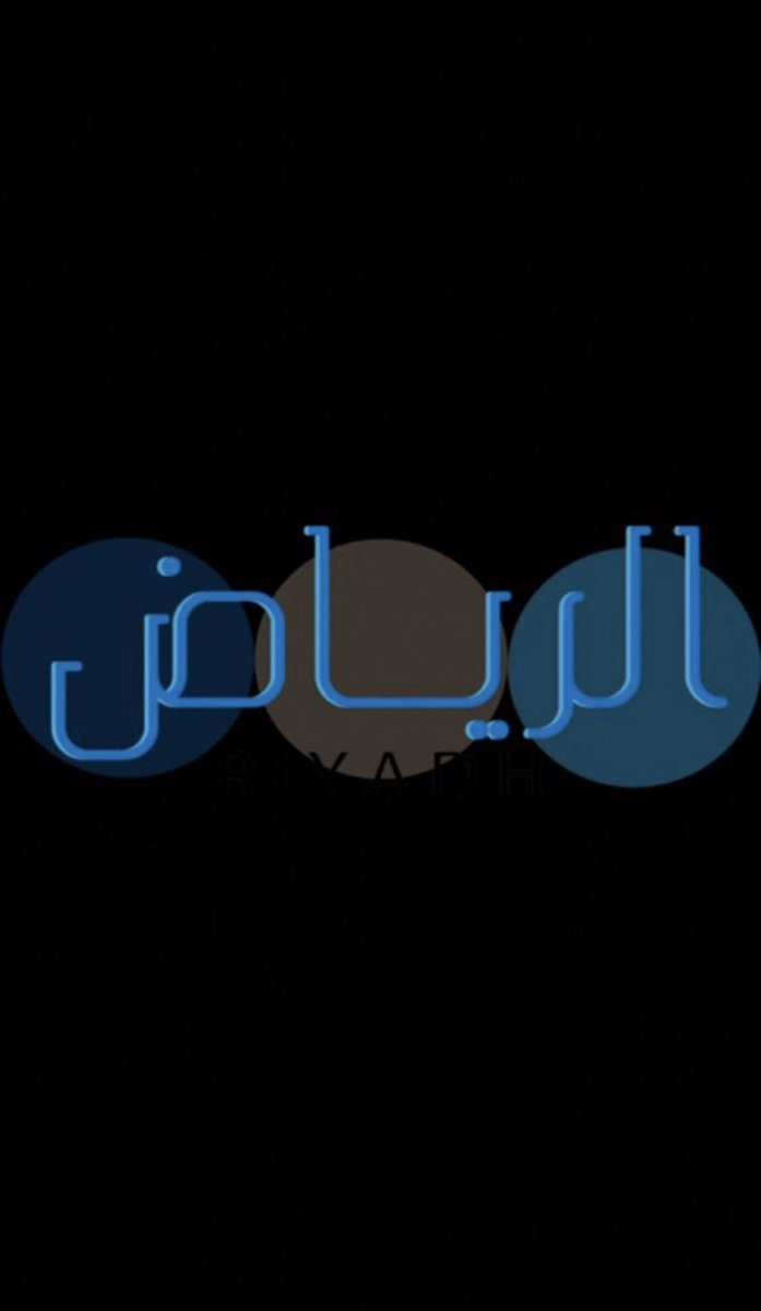 7dsqrc's tweet photo. ابي موجب اجنبي
 انا سالب شرق الرياض
شرق الرياض عندي مكان انا ممحون حدي🥺

يمني مصري سوداني 

#سالب_الرياض 
#مبادل_الرياض 
#موجب_الرياض
#حي_النظيم
#حي_الندوه
#عسكري_فحل https://t.co/nMwv9S01lL