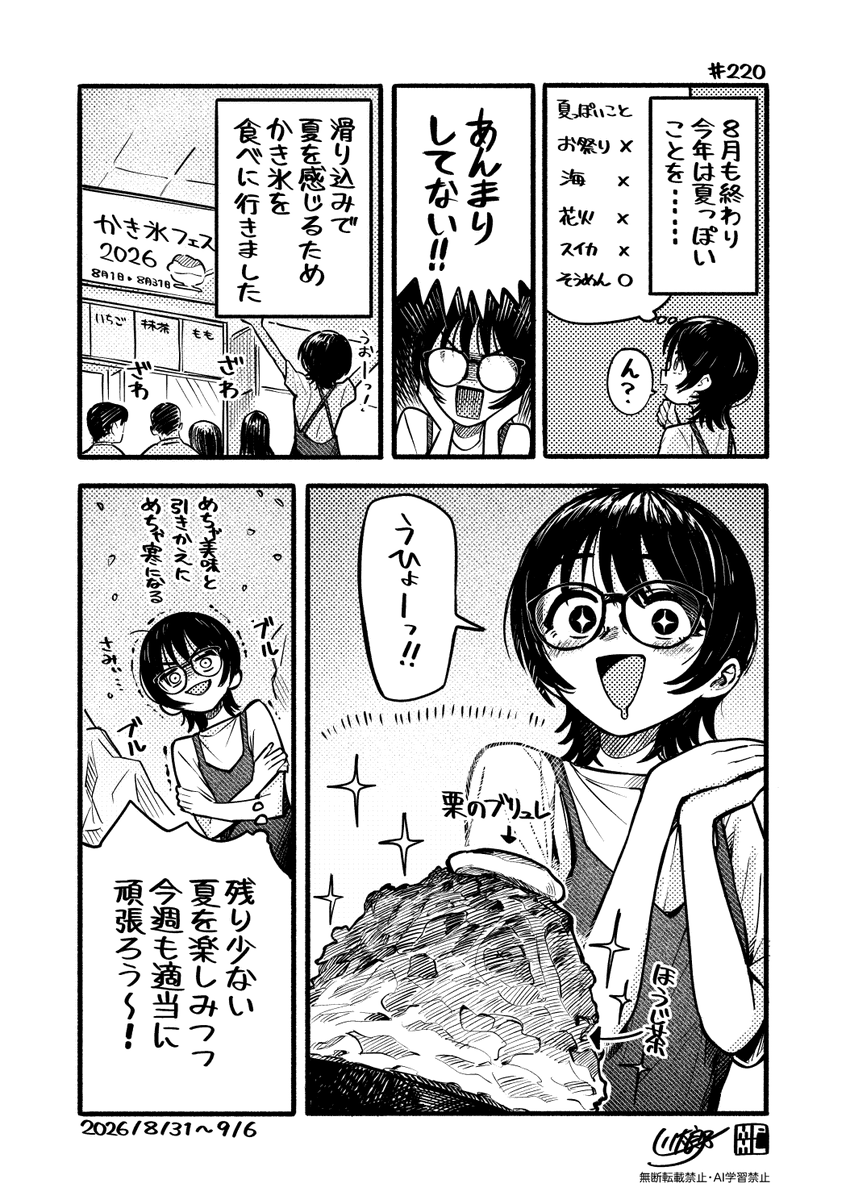 kmgwkwtr's tweet photo. 今週も適当に頑張ろう〜！👓☀️🍧 #今週も適当に頑張ろう https://t.co/R82PqjX5Zy