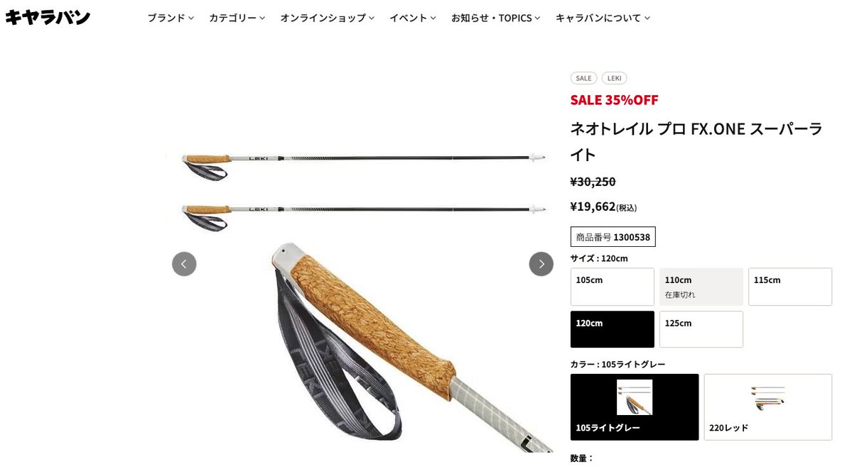 hachi4me's tweet photo. 安くなってたから購入
安全の為にレース中は手首に通さないし、流行りの引っ掛けるスタイルは自分には不要。

10年近く愛用したBDが相当くたびれてきたから丁度良かった。 https://t.co/SpeYG4YBnZ