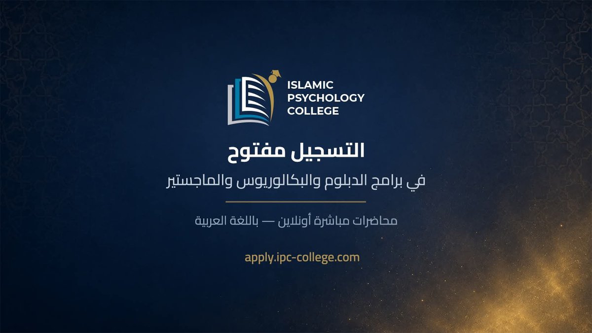 ispscollege's tweet photo. #كلية_علم_النفس_الإسلامي https://t.co/M78OsE9Gi2