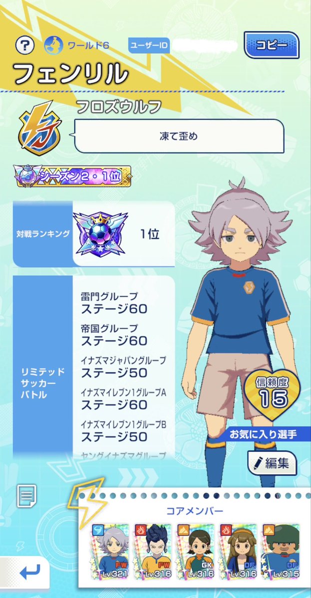 FrozFenrir's tweet photo. ワールド６
対戦シーズン2 
一位🥇
念願の1位めっちゃ嬉しい🥹 ドローまみれのシーズンだったけど、頑張って良かった🥹 トロフィー並べてすっごい綺麗🏆こっからはまったりで行きます😊 シーズン2お疲れ様でした！対戦あざした！

#イナイレクロス 
#イナズマイレブンクロス https://t.co/rcUCmYPs5D