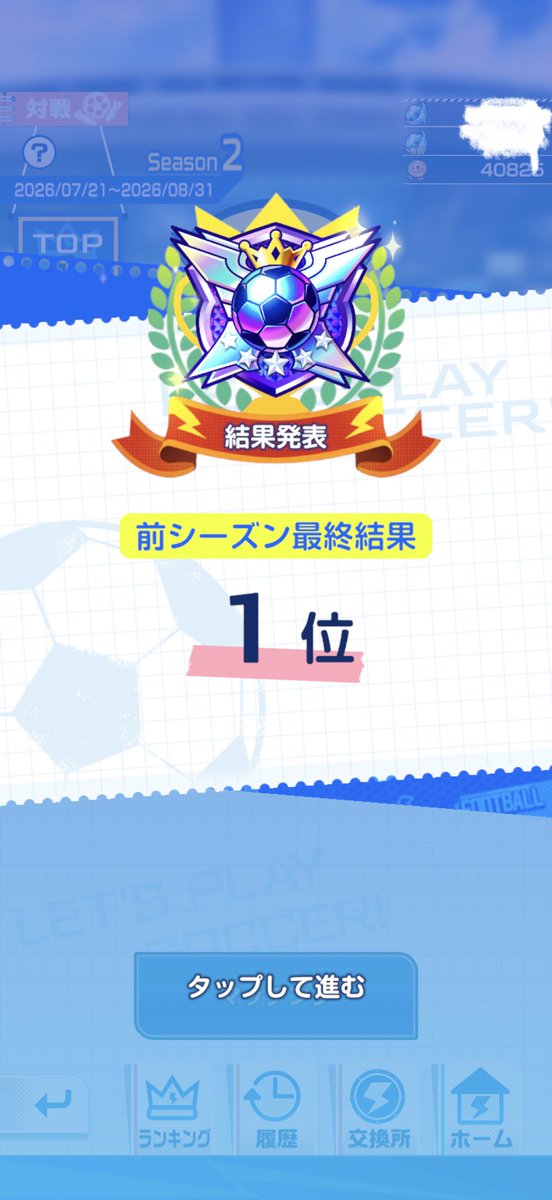 FrozFenrir's tweet photo. ワールド６
対戦シーズン2 
一位🥇
念願の1位めっちゃ嬉しい🥹 ドローまみれのシーズンだったけど、頑張って良かった🥹 トロフィー並べてすっごい綺麗🏆こっからはまったりで行きます😊 シーズン2お疲れ様でした！対戦あざした！

#イナイレクロス 
#イナズマイレブンクロス https://t.co/rcUCmYPs5D