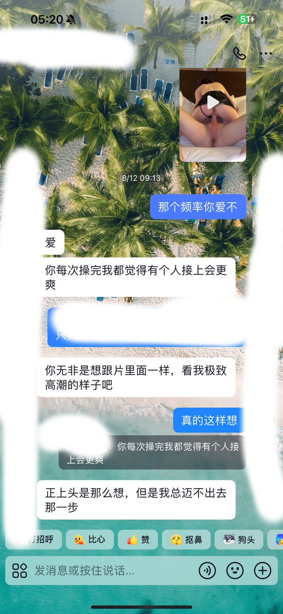 renqiderichang's tweet photo. 给娇妻发了一个X上面看到的一个绿帽视角高频率抽插视频，娇妻坦言也爱这种频率，说我操完她有个人接上就更爽了，但始终迈不出去，原因第1章写了，然后快临近七夕情人节，李先生说要送她鲜花，她不敢拿回家，哈哈，最后一张她们的聊天记录。 https://t.co/MJushnNtyo