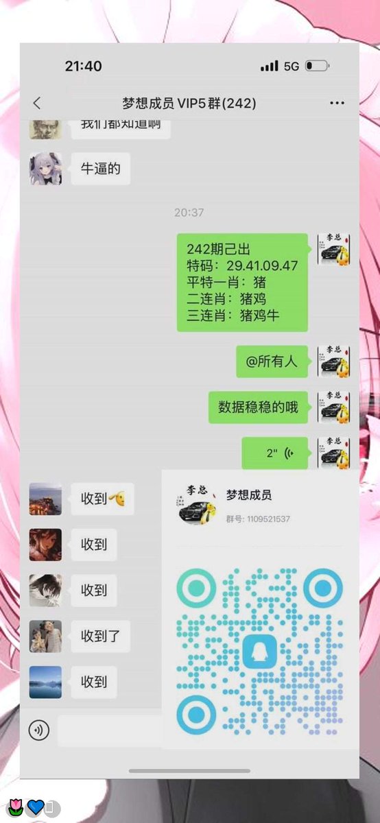 peacq375705's tweet photo. 新澳门六合彩资料 🎊内幕出货盘后 🌸带货暗货  😃特串连肖  💕复试 🤩新澳门三中三内幕  😄新澳门特码内幕 😀六合彩一码中特 

💝澳门今晚必中一码，今日生肖特码， 🥰晚澳门开奖号码 

🙌今晚必出精准生肖走势稳定想吃肉的抓紧时间上车
JEH5dLCu
✨ 🌸 💝
传送门@ANGELLICCO https://t.co/FyGS9kpBpN