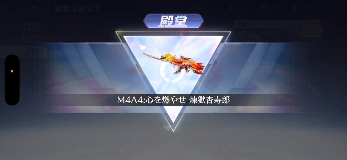 Tenma_327's tweet photo. みんなが煉獄M4取った方がいいよ〜復刻いつ来るかわからないよ？言われたので取りました٩( 'ω' )و
#荒野行動
#荒野行動してる人と繋がりたい
#煉獄M4
#殿堂武器
#いいねでフォロー
#鬼滅の刃 https://t.co/uru0ceRMeI