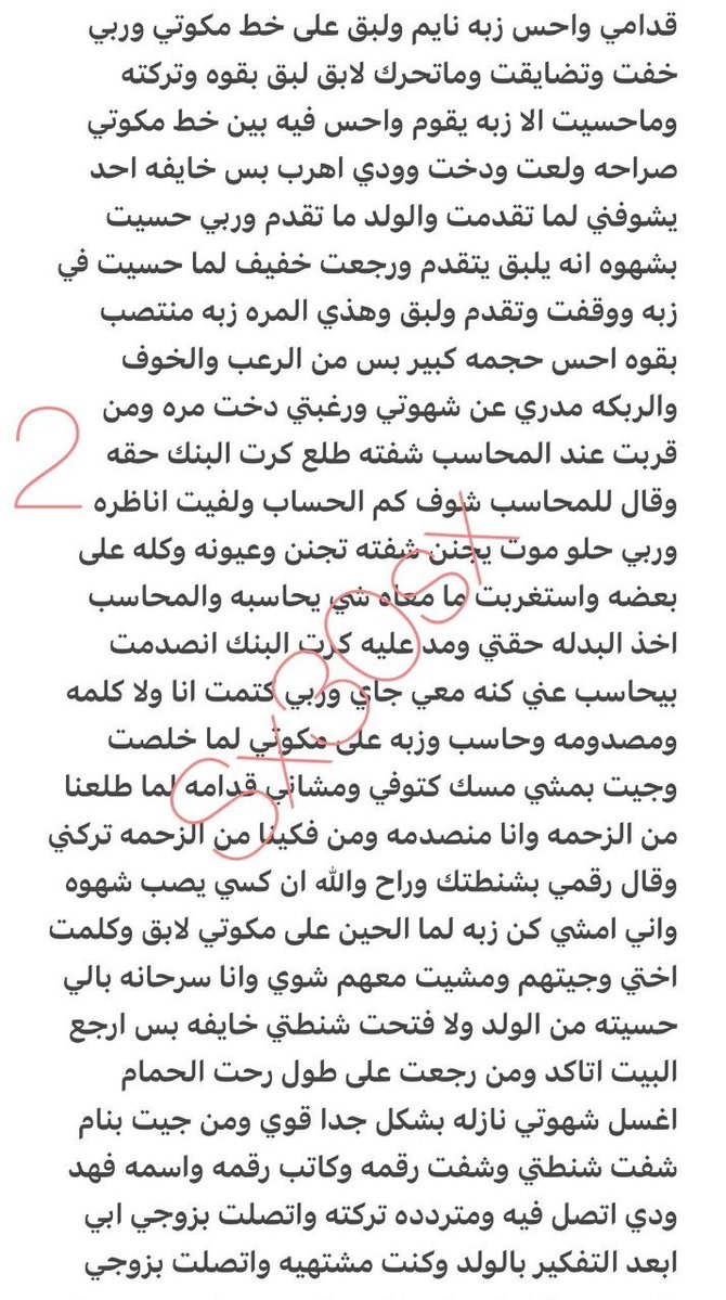 96jw5's tweet photo. قصه شوق المحنه خلتها تخون زوجها 🔞ريتويت 💝 لايك
📖 الجزء الأول
واللي يسألني: من وين أجيب القصص؟ 👀
حطيت لكم الرابط في المنشور المثبت 📌

#قصص https://t.co/tpUwH951gb