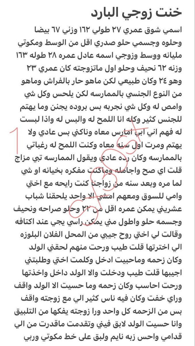 96jw5's tweet photo. قصه شوق المحنه خلتها تخون زوجها 🔞ريتويت 💝 لايك
📖 الجزء الأول
واللي يسألني: من وين أجيب القصص؟ 👀
حطيت لكم الرابط في المنشور المثبت 📌

#قصص https://t.co/tpUwH951gb