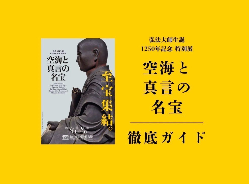 美術展ナビ on X: 美術展ナビ on X: