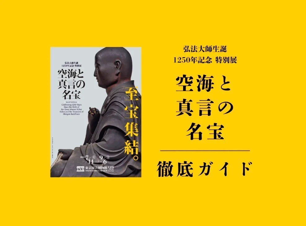 美術展ナビ on X: 