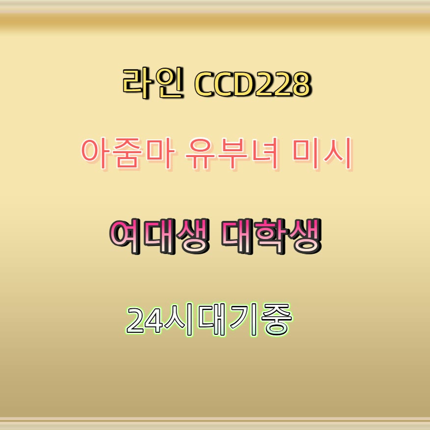 Meredit63552189's tweet photo. #서천 #ㅁㄴ #서천ㅈㄱ #오프 #ㅈㄱ 🔅 https://t.co/PhG19bzenw