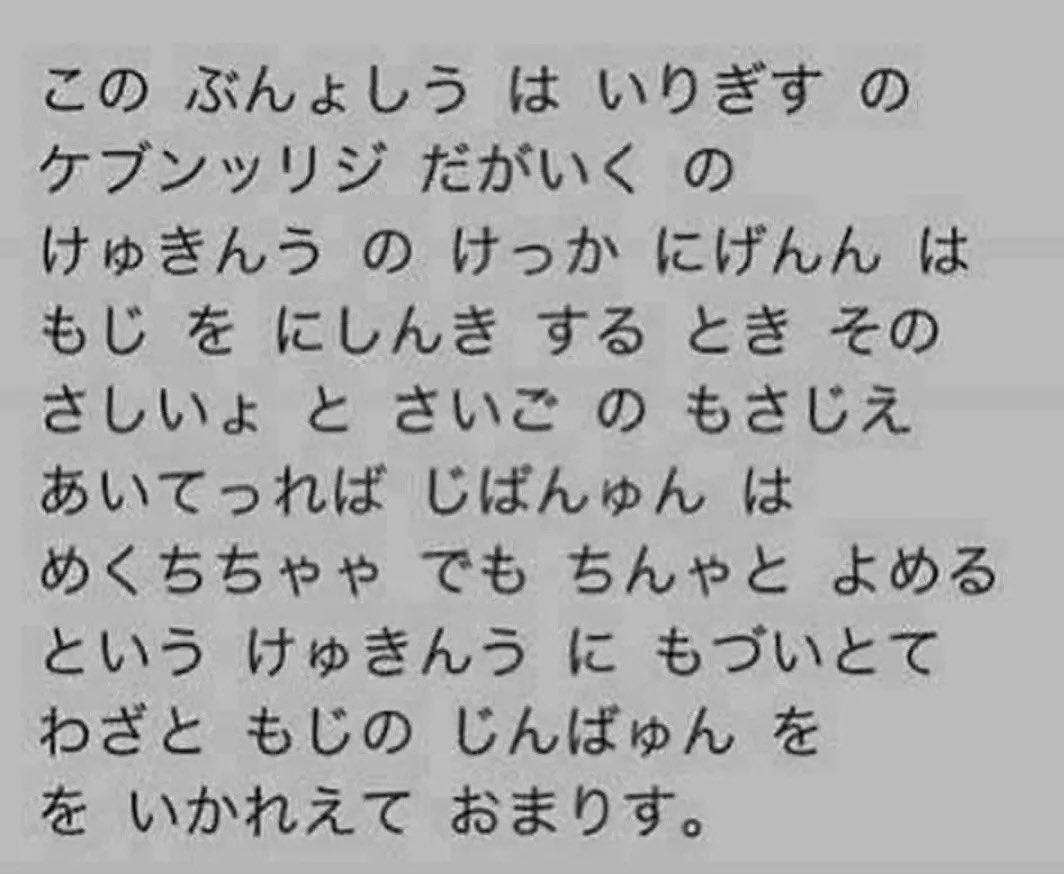 N3umu's tweet photo. これ…何故か日本人は読めるらしい…

確かに読めた🤣￼ https://t.co/AcLDgRluGp