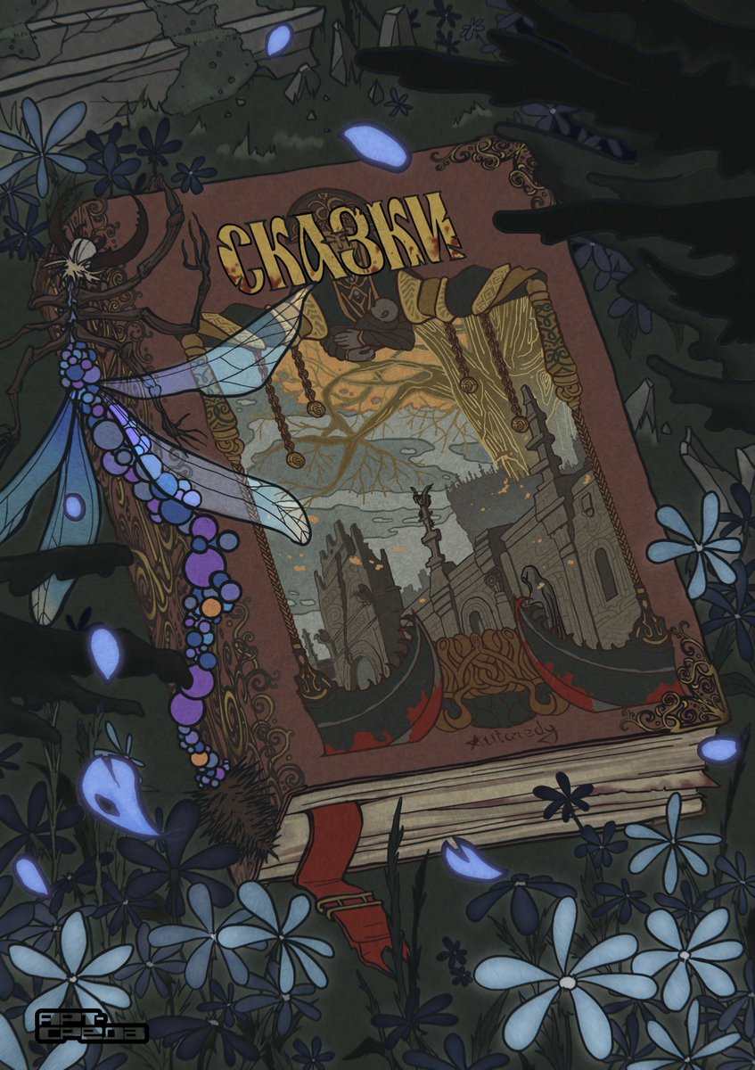 alitaredy's tweet photo. Art challenge with a "fairy tale book". Thought to combine Bilibin (famous fairy tales illustrator) and Elden Ring :)
#digitalart #fanart #elden_ring #art_challengd https://t.co/fisRHanQWb