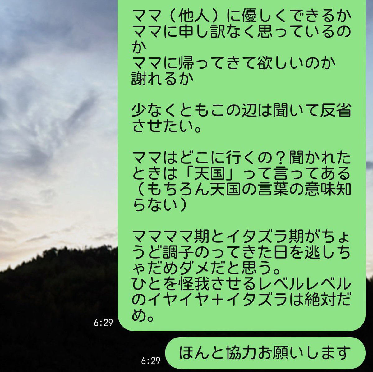 3wa_46's tweet photo. 3歳直前でこれはちょっとキツいかもしんないけどさー。
夫がいつも通り6時に起きてトイレ篭ったからコレ送ったのね。
文長いけど、奴もトイレ長いので。

なのに返事が即「あたまいたい」の6文字😡
ちゃんと読んでくれるんかな… https://t.co/5N6aAHZldm