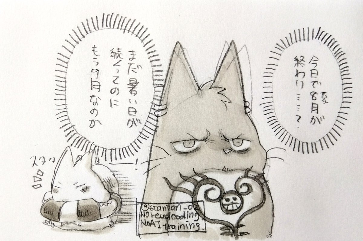 6tantan_02's tweet photo. ﾌｵﾛﾜ-さん宅のト.ト.ロハ°ロ。
もう今日で8️⃣月が終わるのにまだ暑いだなんて… https://t.co/8VjiZqlCYC