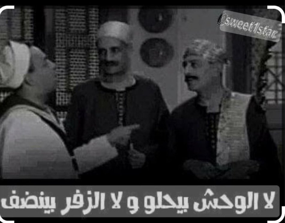 karemo41's tweet photo. @SalahAlhayat يا دكتور اللي راضع غدر ونميمة مش هيبطل وصدق المثل ده https://t.co/D6ZB6chHvO