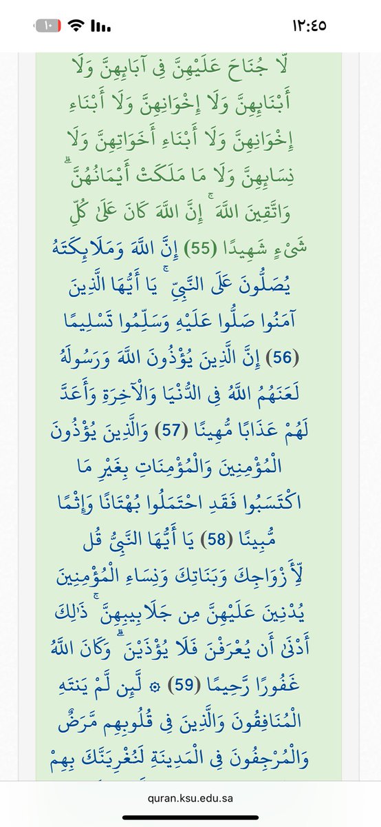 1EM_2's tweet photo. @rctvy34 @1SAGBAK @s_33tt بمجرد تقراء تغريدتها وصياحها تعرف اسلوب الخبث والتمسكن اللي فيها 

هاذي الآيات اللي سبقت آية الحجاب وين المقصود فيه عشان اليهود يامنافقه ؟؟ https://t.co/d7iNxOBMhA