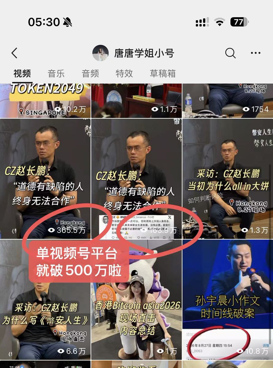 TTsybella's tweet photo. 给大表哥剪了条爆款
单平台破了500W播放啦 https://t.co/5zhRCLSp0k