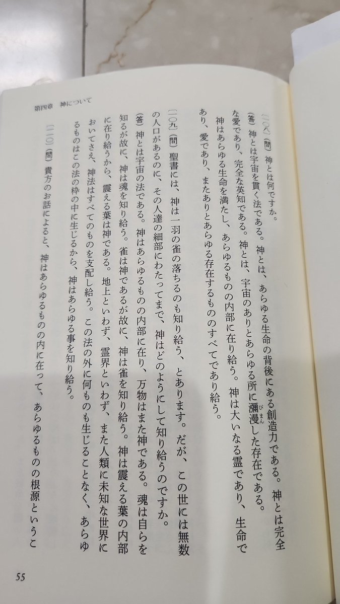 XYl5sn's tweet photo. #シルバーバーチの霊訓
神とは何ですか？
人間からの質問に対する回答です。
こんな大事な基本的なこと
学校教育では習いませんでした。 https://t.co/QNm5x3NHbW