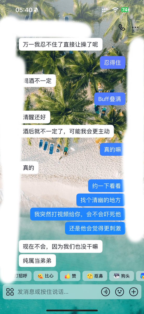renqiderichang's tweet photo. 8月12日，娇妻说喜欢聊有感情的，因为之前找的一些单男只在线上简单沟通跟现实见面还是有很大差别，这时候娇妻内心已经认可了李先生，开始对他有想法了，发一段小说给她结果她还自我代入幻想，让娇妻勾引他，娇妻说喝完酒自己可能会更主动～不搞虚头巴脑直接真枪实弹上阵～ https://t.co/s9MNCKFLrl