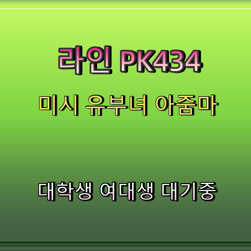 ChrisTakerei's tweet photo. #오산 #간단 #조건 #일탈 #오산조건 👃 https://t.co/8449GMdIOp